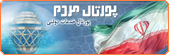 iranmardom