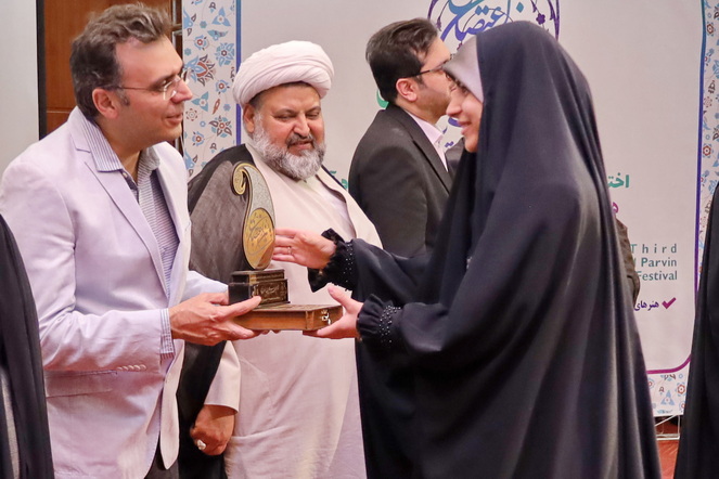اختتامیه سومین دوره جشنواره پروین اعتصامی