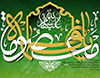 بیانیه دانشگاه حضرت معصومه(س) به مناسبت هشتمین سالروز تاسیس