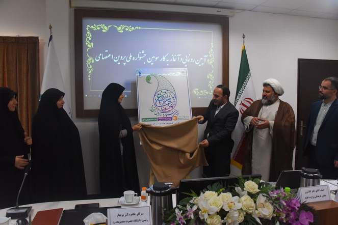 سومین جشنواره ملی پروین آغاز به کار کرد